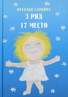 Книга 3 ряд 17 место Рипол Классик