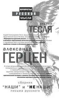 Книга Наши и не наши Рипол Классик