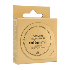 Маска для лица cafemimi, овсяная на козьем молоке для сухой и чувствительной кожи, 15 мл