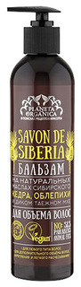 Бальзам для волос Planeta Organica Savon de Siberia 400 мл