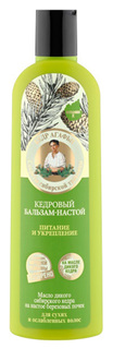 Бальзам для волос Рецепты бабушки Агафьи Питание и укрепление 280 мл