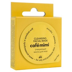 Маска для лица Cafe mimi Тапиока 15 мл