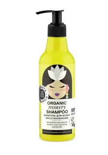 Шампунь Planeta Organica для волос Hair Super Food Organic Recovery 250 мл