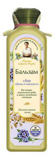 Бальзам для волос Рецепты бабушки Агафьи Сбор объем и пышность 350 мл