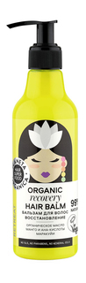 Бальзам для волос Planeta Organica Hair Super Food, 250мл