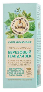 Гель для глаз Бабушка Агафья Березовый 20 мл Рецепты бабушки Агафьи