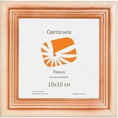 Фоторамка для фотографий Светосила сосна c20 10х10 см