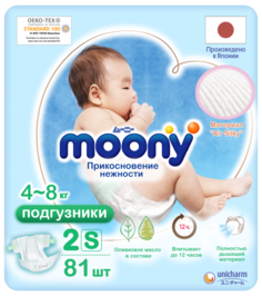 Подгузники одноразовые MOONY 4-8 кг S 81 шт