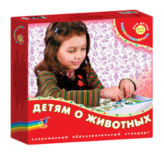 Семейная настольная игра Дрофа-Медиа Детям о животных 2153