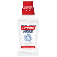 COLGATE PLAX Ополаскиватель д/полости рта Безопасное отбеливание 250мл