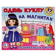 Игра-Одевайка На Магнитах "Умка" Одень Куклу, Шатенка,