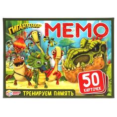 Гигантозавр Карточная игра Мемо (50 карточек) Коробка: 125х170х40 мм Умные игры