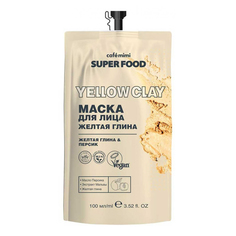 Маска для лица Cafemimi Super Food Желтая глина и персик 100 мл