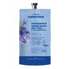 Крем-мусс для лица и декольте Cafe Mimi Super Food Василек и зеленый чай 100 мл
