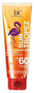 Молочко солнцезащитное для лица и тела SPF 60 "Sun tropez" (BelKosmex) 80гр