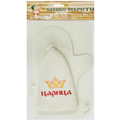 Набор для бани "Царица" (шапка, коврик, рукавица) Банная забава