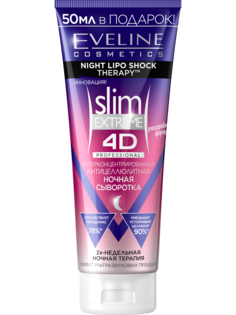 Сыворотка Eveline для тела Slim Extreme 4D Professional 250 мл