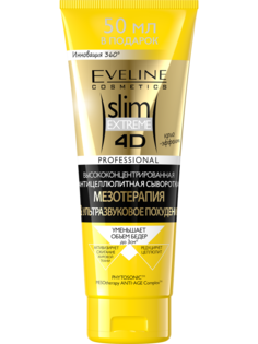 Антицеллюлитная сыворотка Eveline для тела Slim Extreme 4D 250 мл