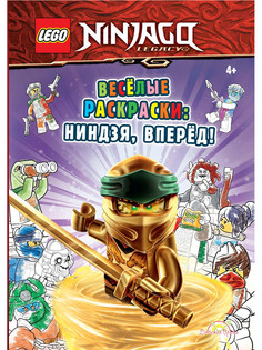 Книга-раскраска LEGO Ninjago - Весёлые раскраски: Ниндзя, вперёд! FCBW-6703S1