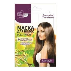 Маска для волос Naturalist Активация роста 25 г + защитная сыворотка 10 г NaturaЛист