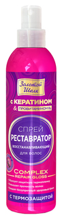 Спрей реставратор для волос Золотой шелк с термозащитой 300мл