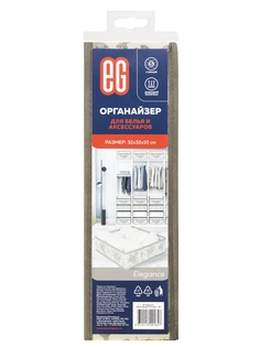 Органайзер EG Elegance 5 секций ЕВРОГАРАНТ