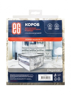 Короб для хранения Elegance ЕВРОГАРАНТ 60х50х35 см - 24