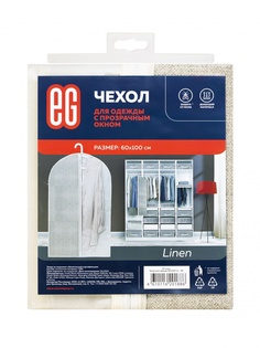 Чехол для одежды EG Linen 60х100 см ЕВРОГАРАНТ