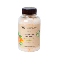 Соль для ванн Organic Zone (Органик Зон) Марокканский апельсин 250 г
