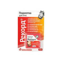 Нить уплотнительная Рекорд в контейнере-распределителе 50м РЕГИОН СПЕЦТЕХНО 04002