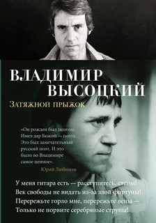 Книга Затяжной прыжок Азбука