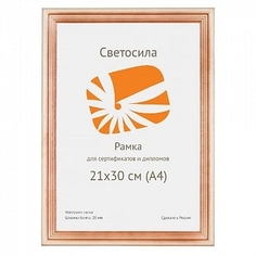 Фоторамка для фотографий Светосила сосна c20 21х30 см