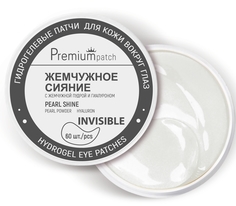 Патчи гидрогелевые для кожи вокруг глаз Белита Premium Жемчужное сияние, 60 шт