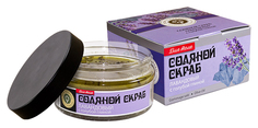 Скраб Дом Природы для тела Лавандовый 300 г