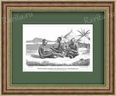 Аборигены-шулии, играющие на музыкальных инструментах. Литография 1900 г. Rarita