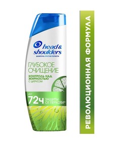 Шампунь Head & Shoulders Контроль над жирностью против перхоти 300 мл