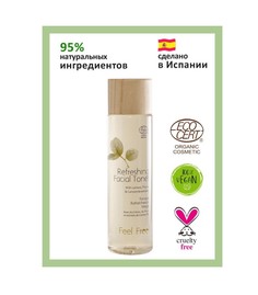Тоник для лица Feel Free Refreshing Facial Toner 200 мл