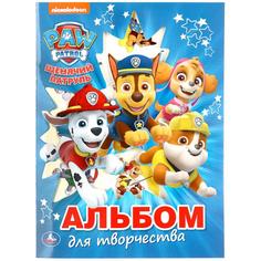 Альбом для творчества Умка Щенячий Патруль 214х290мм 16 стр