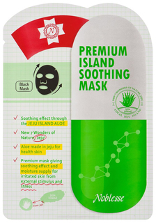 Маска для лица Noblesse Успокаивающая 25 г