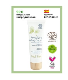 Крем-пилинг для лица Feel Free Восстанавливающий 75 мл