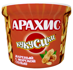 Арахис Кукусики жареный очищенный соленый 150 г