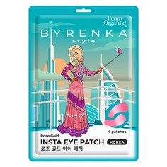 Патчи для области вокруг глаз Funny Organix Byrenka Style, 10 г