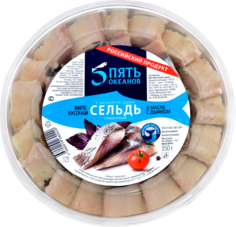 Сельдь 5 Океанов Матье атлантическая филе-кусочки в масле с дымком 350 г