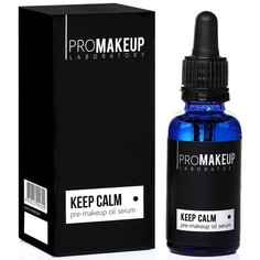 Сыворотка для сухой кожи PROMAKEUP laboratory Keep Calm, 30 мл