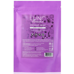 Сухой скраб LUNO Dreams Coconut Night, 200 г