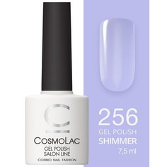 Гель-лак Cosmolac №256