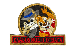 Патч TeamZlo "Слабоумие и отвага" BK (TZ0020BK)