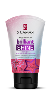 Жидкие патчи для кожи вокруг глаз Я САМАЯ Brilliant Shine 50 мл