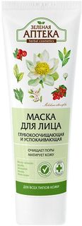 Маска для лица Зеленая аптека "Глубокоочищающая и успокаивающая" 75 мл