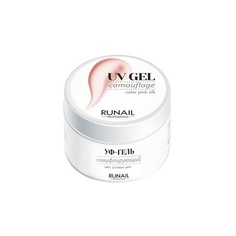 Камуфлирующий UV-гель RuNail розовый шелк 15 г